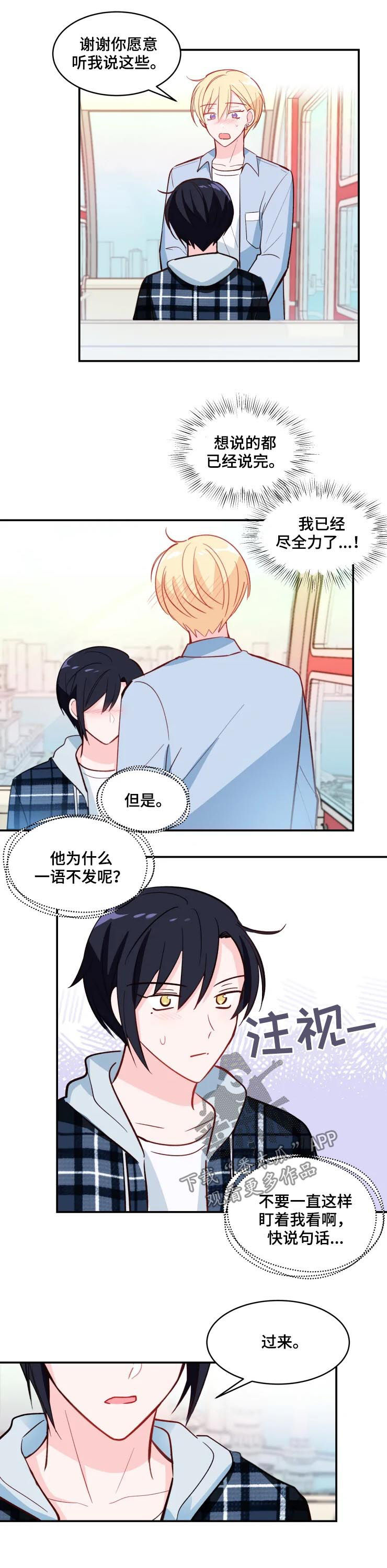 第30话6