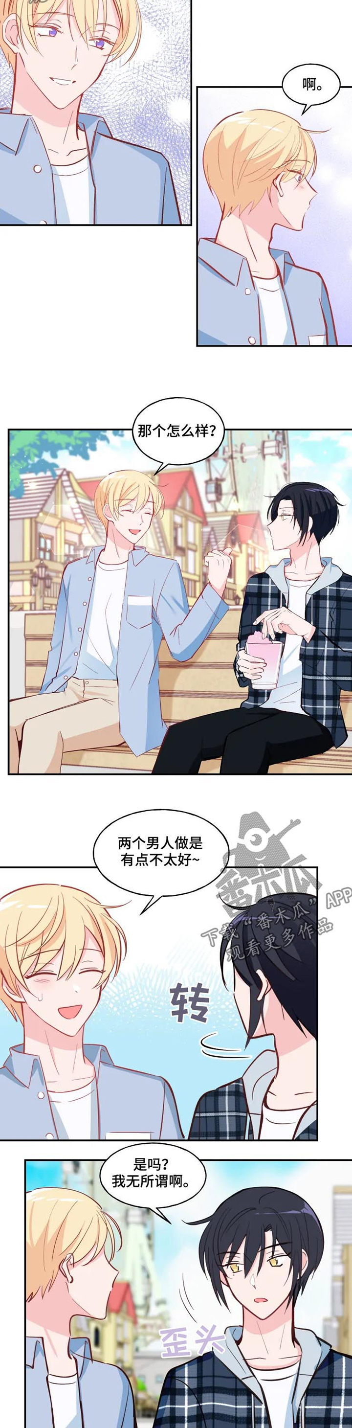 第29话4