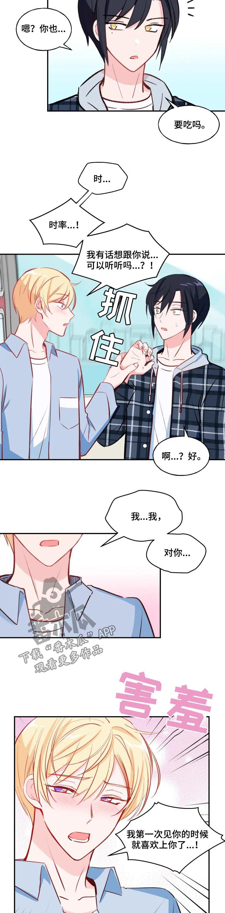 第29话7