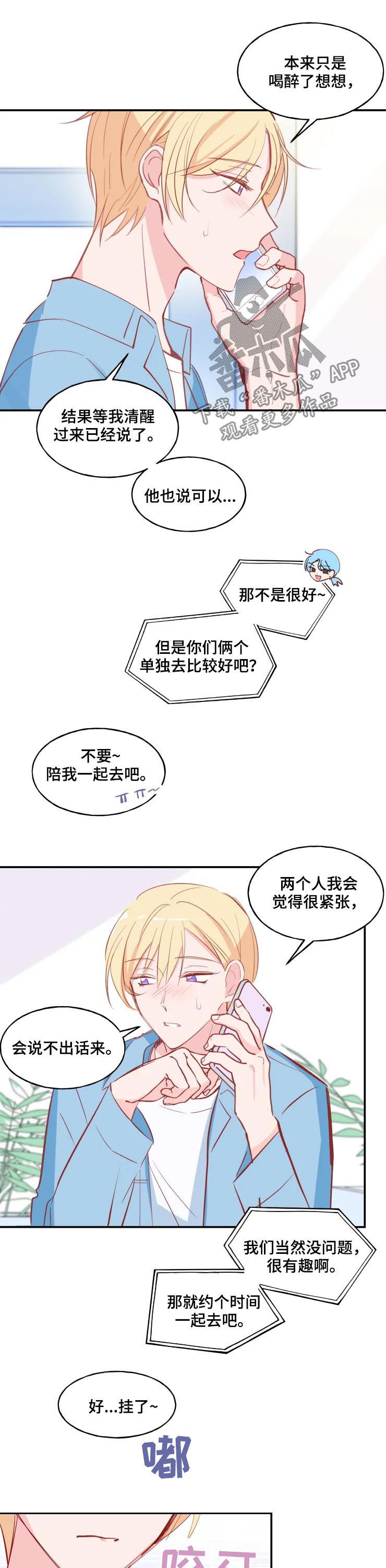 第28话2