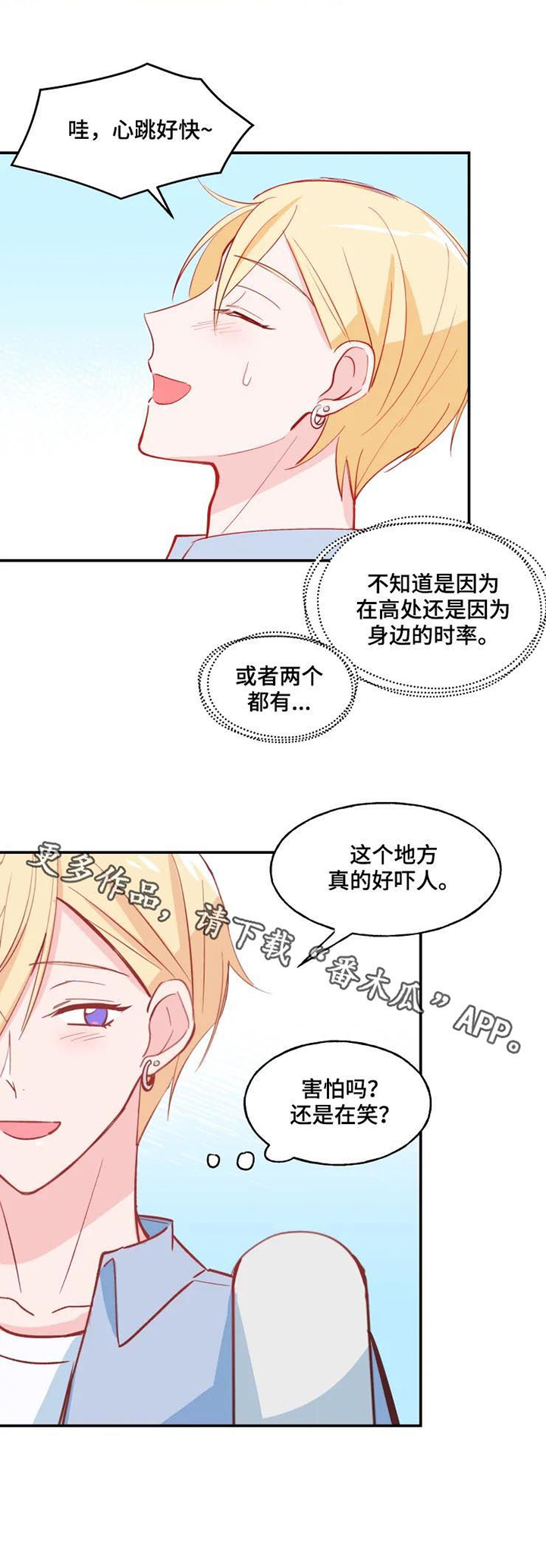第28话8