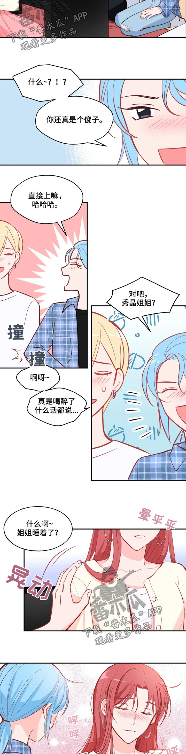 第27话4