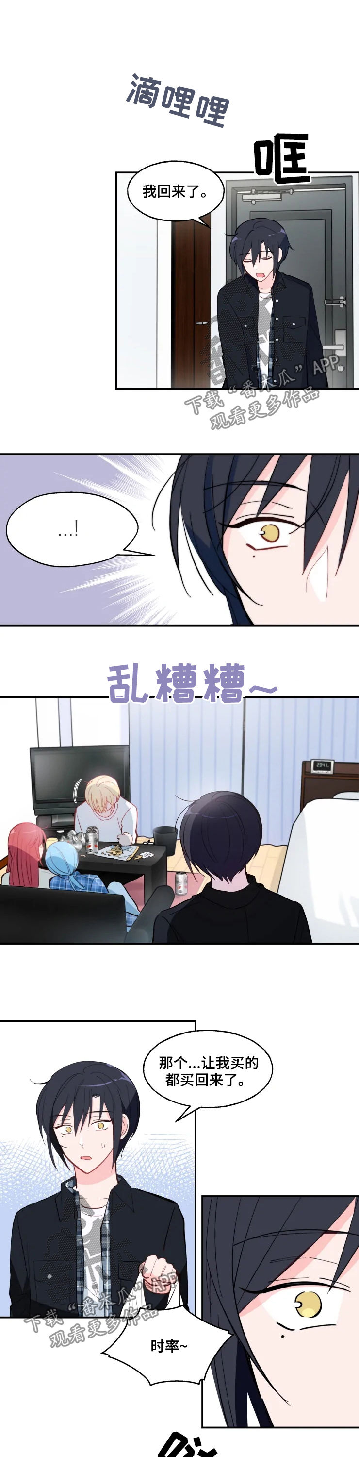 第27话7