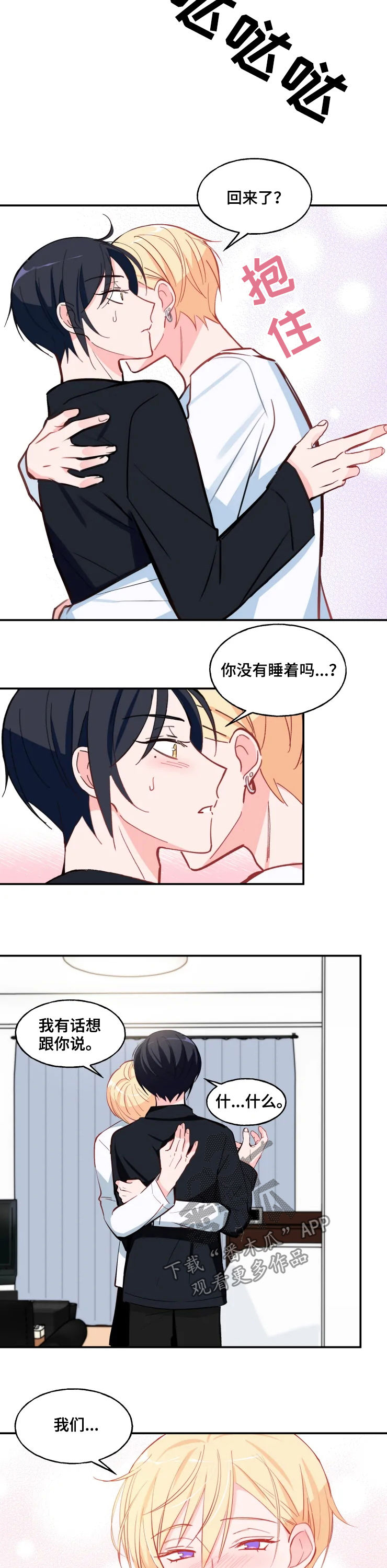 第27话8