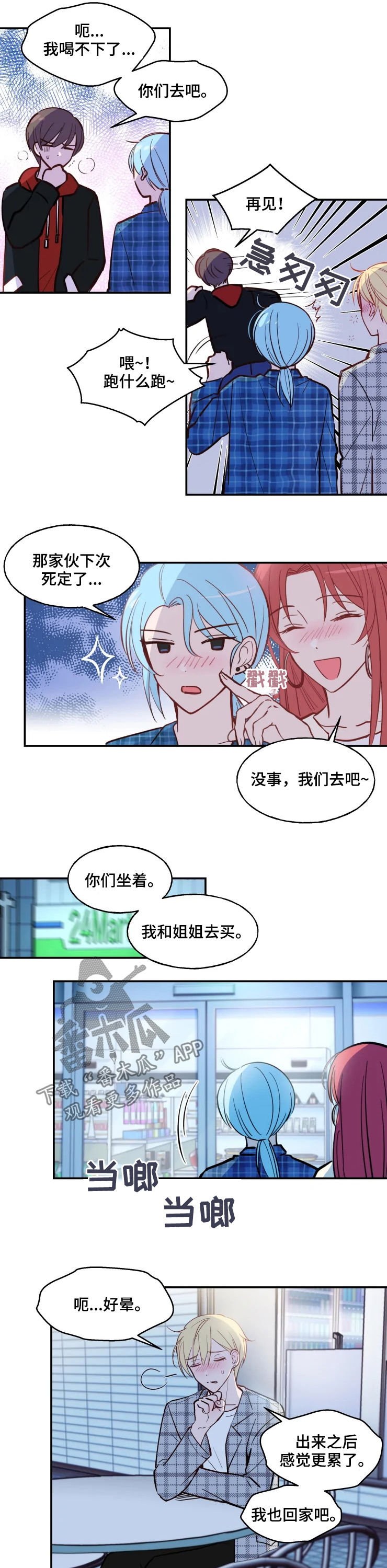 第26话3