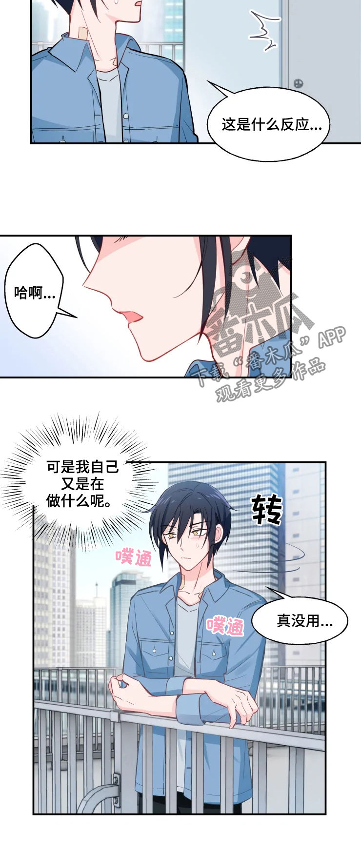第25话2