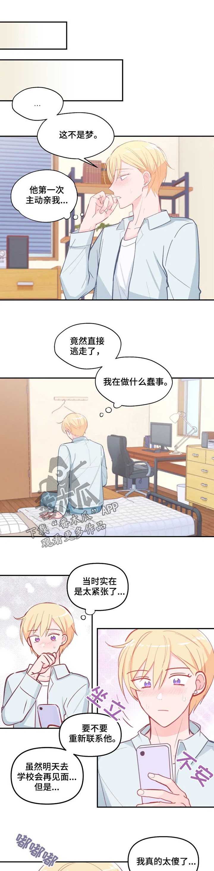 第25话3