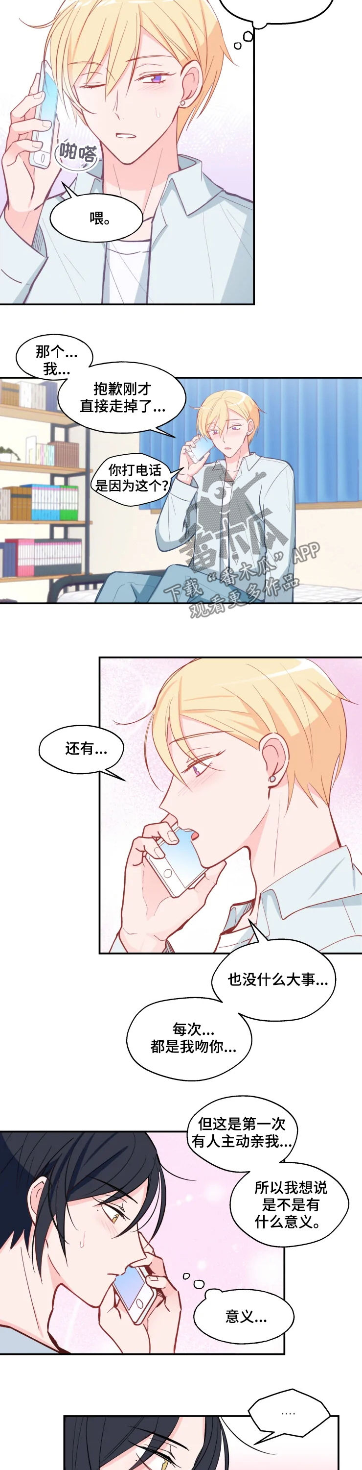 第25话4
