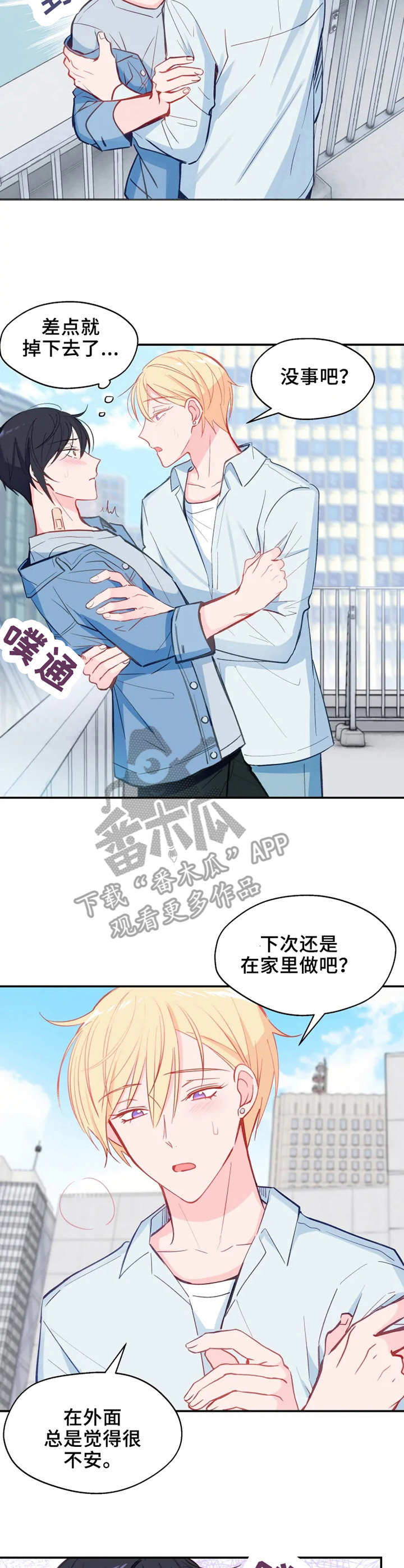 第24话4