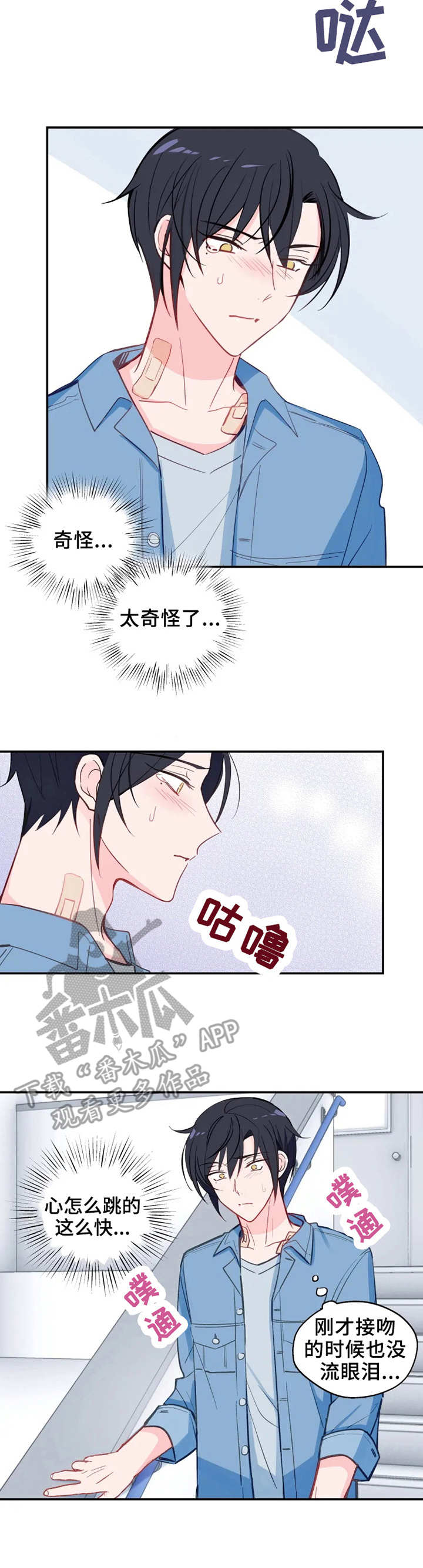 第24话8