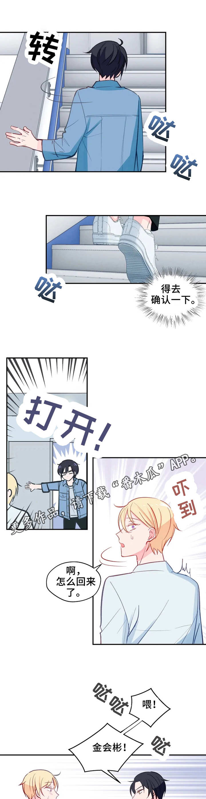 第24话9