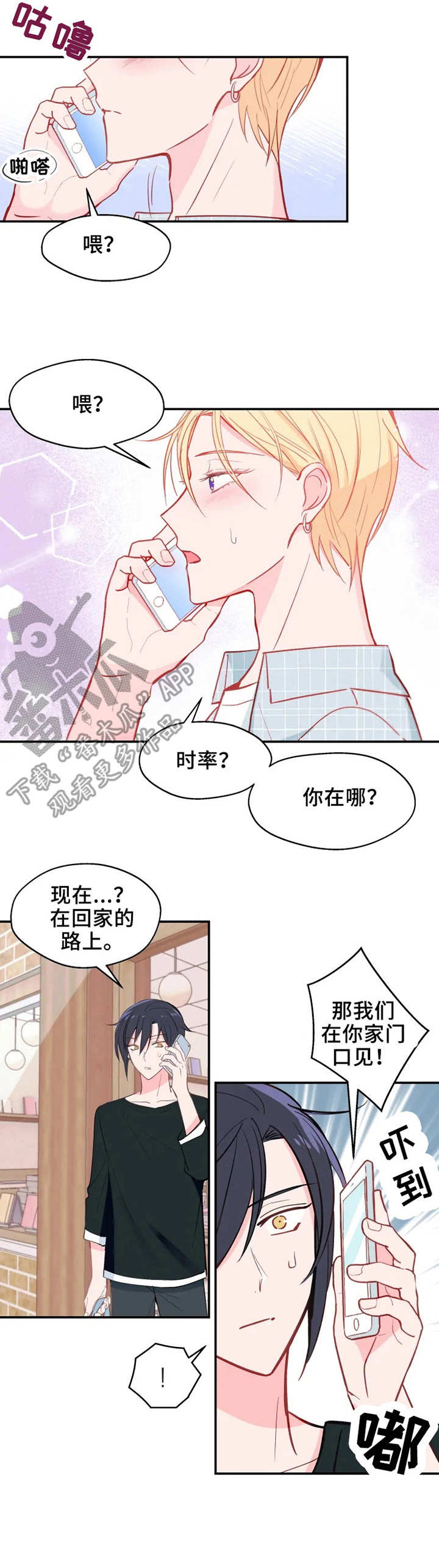 第21话10