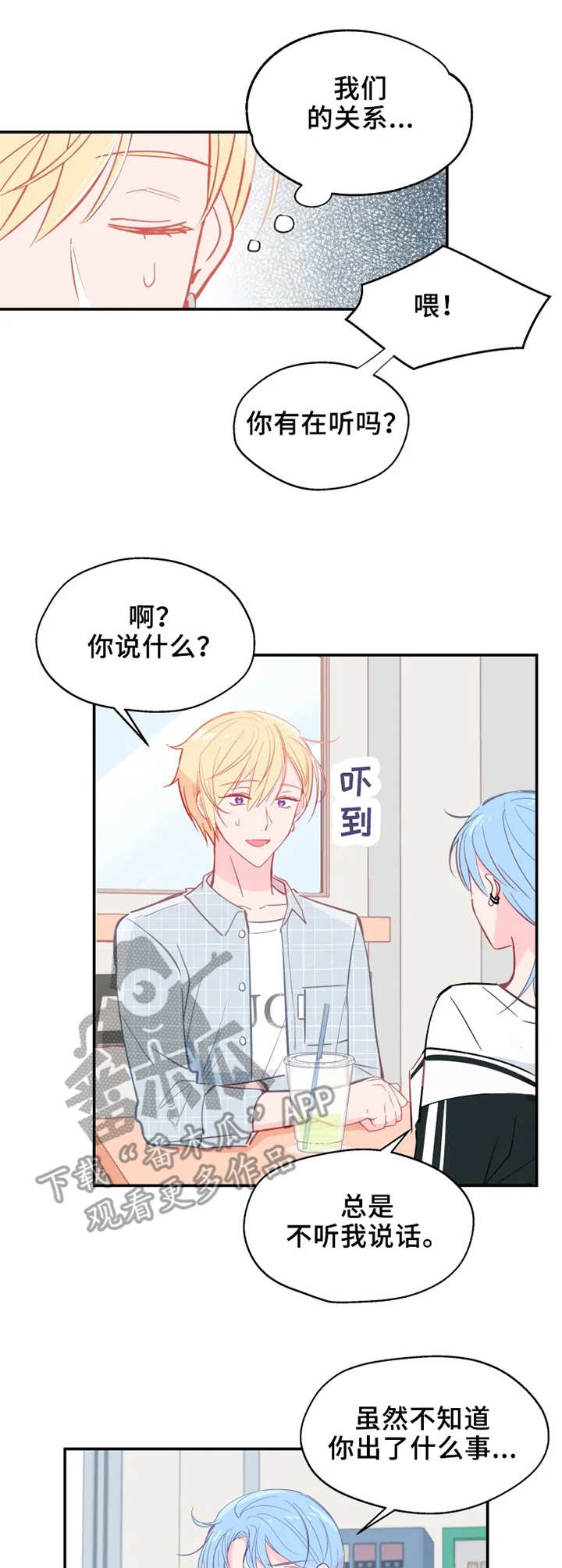 第21话2