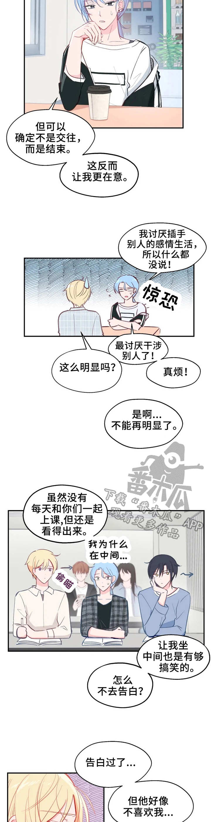 第21话3