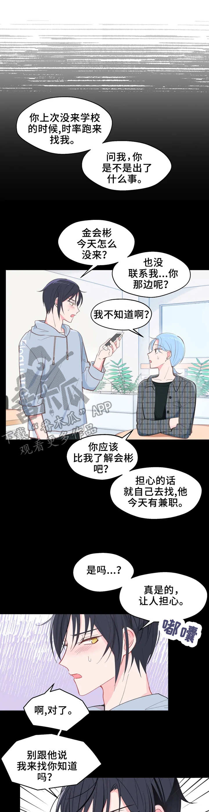 第21话5