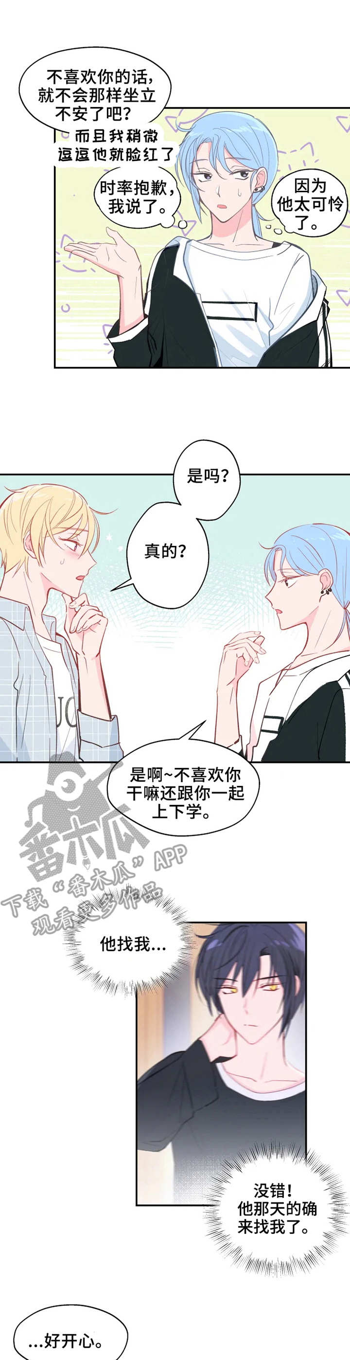 第21话7