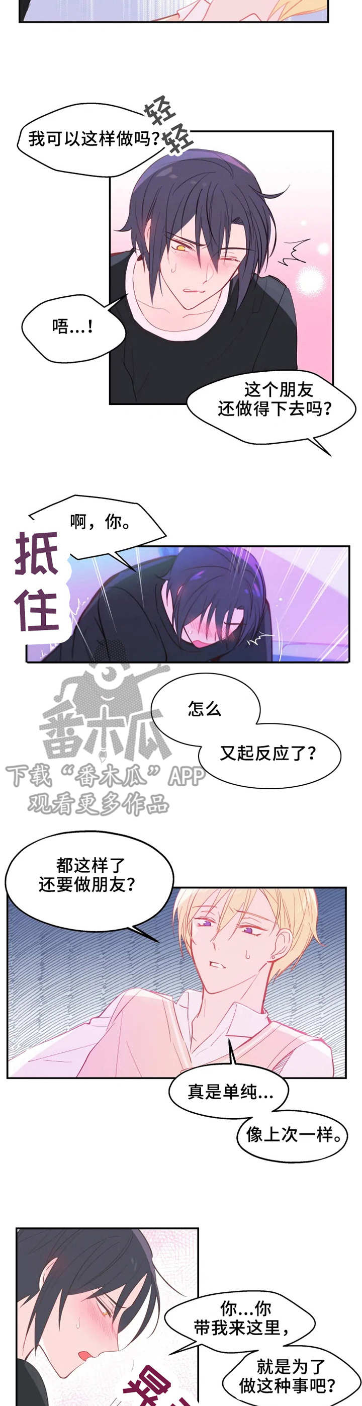 第20话2