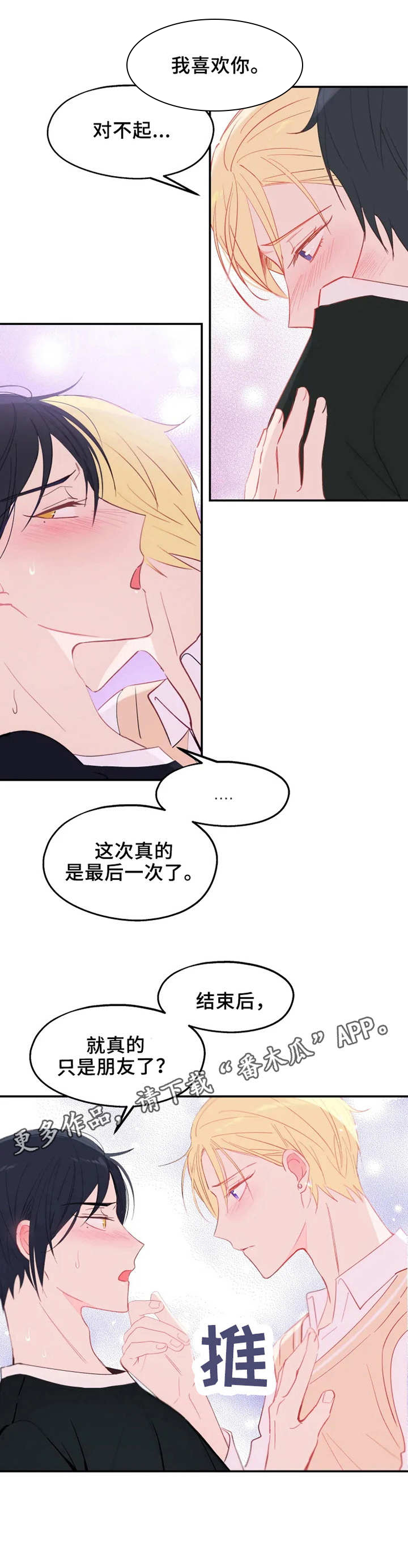 第20话4