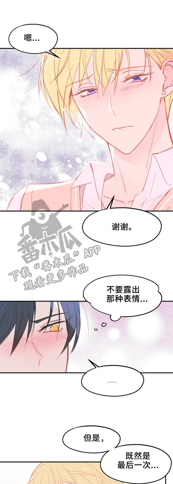 第20话5