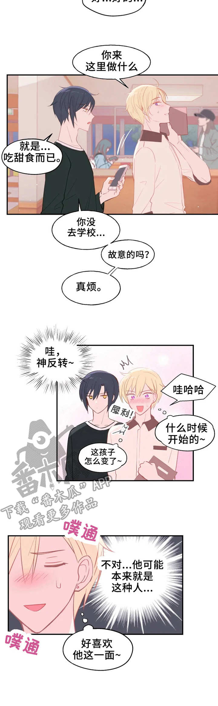 第19话4