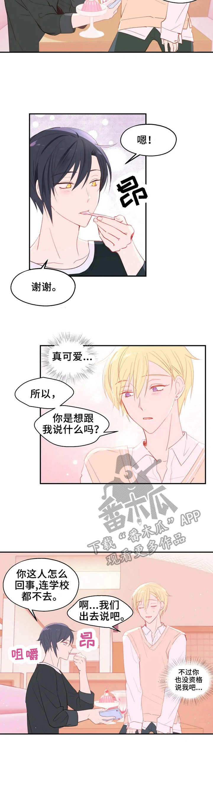 第19话7