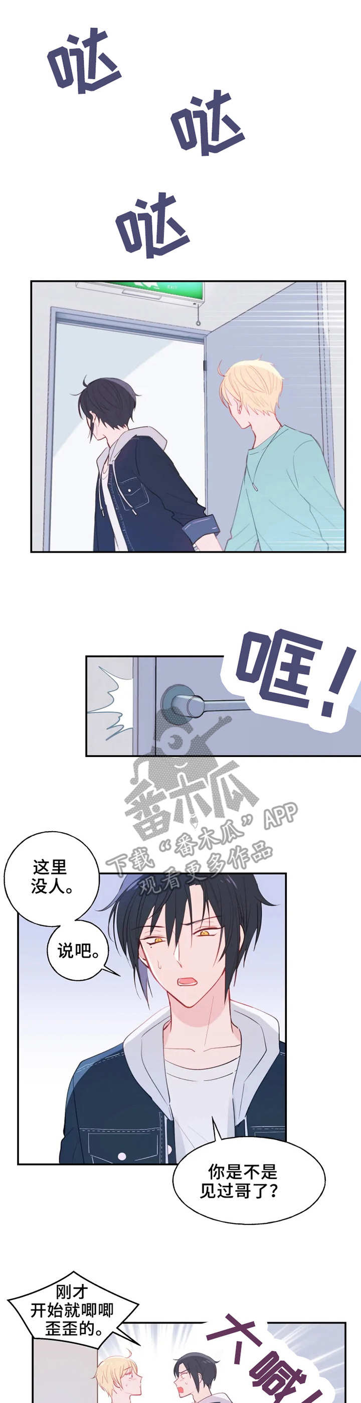 第18话2