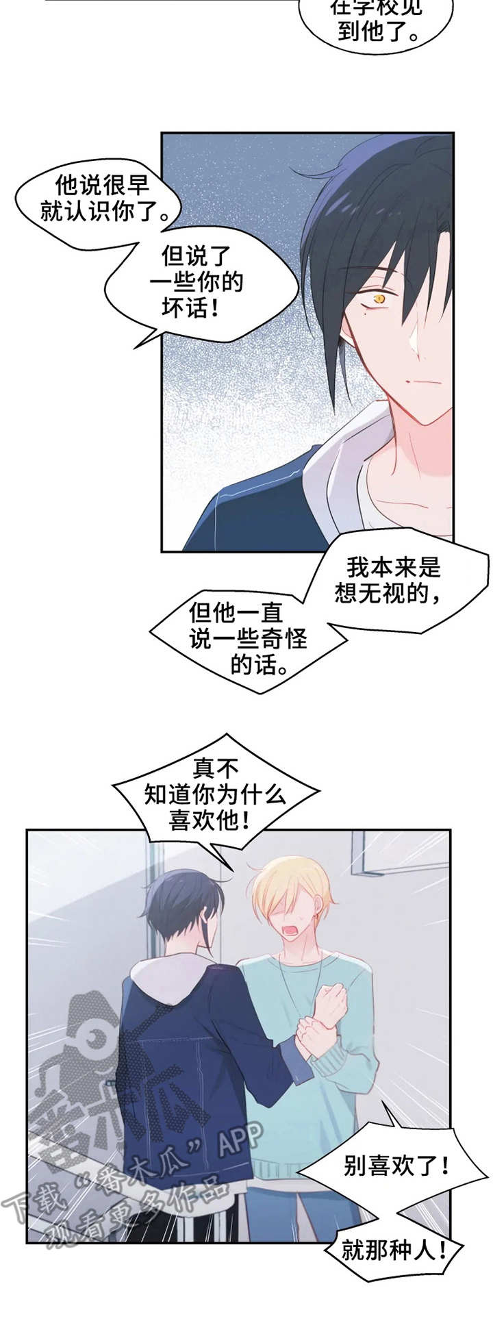 第18话4