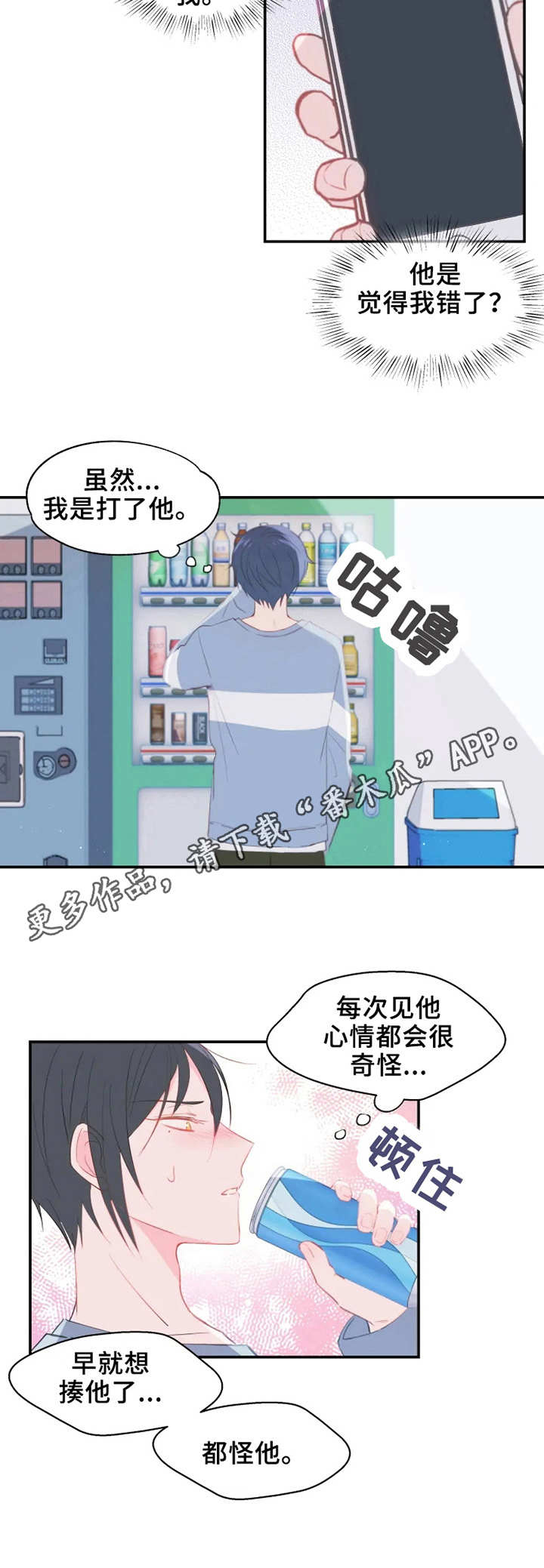 第18话9
