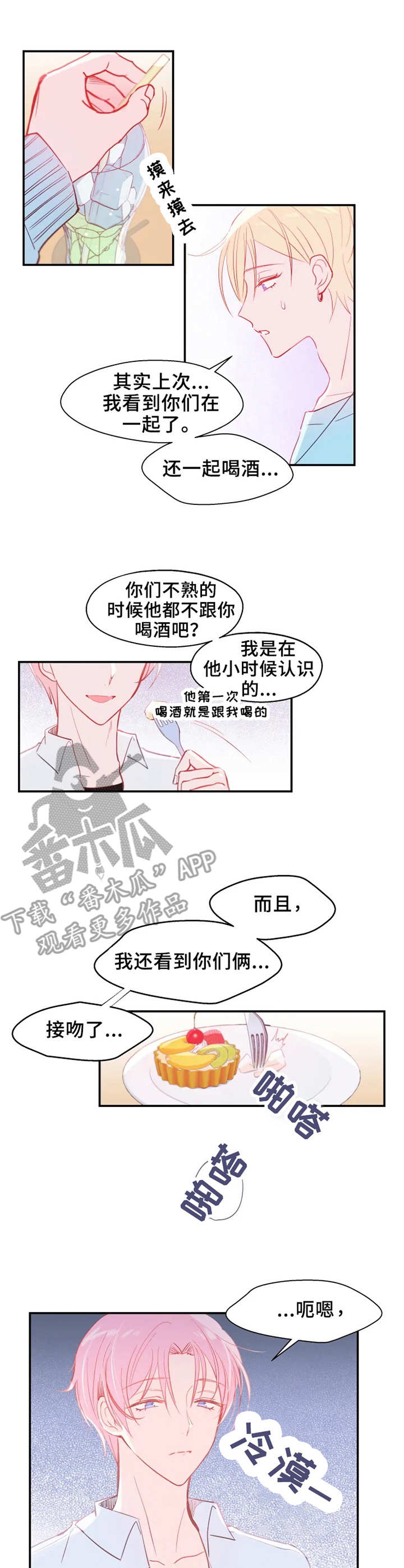第16话2
