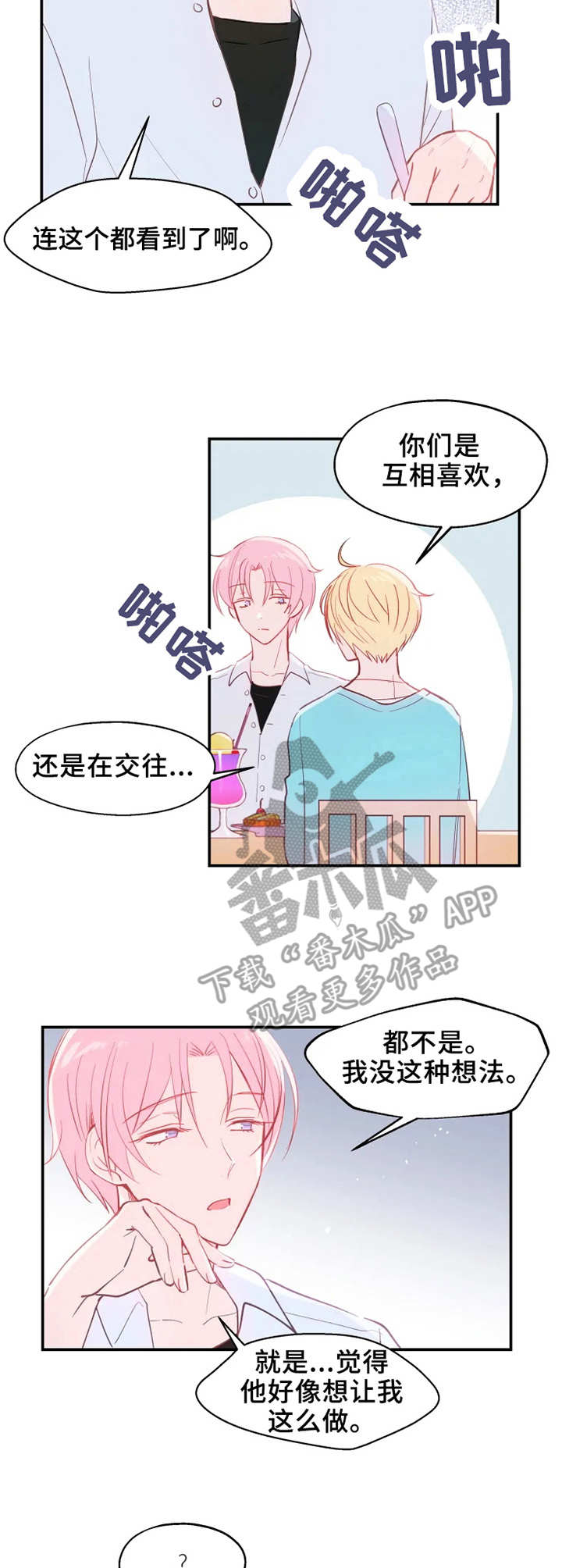 第16话3