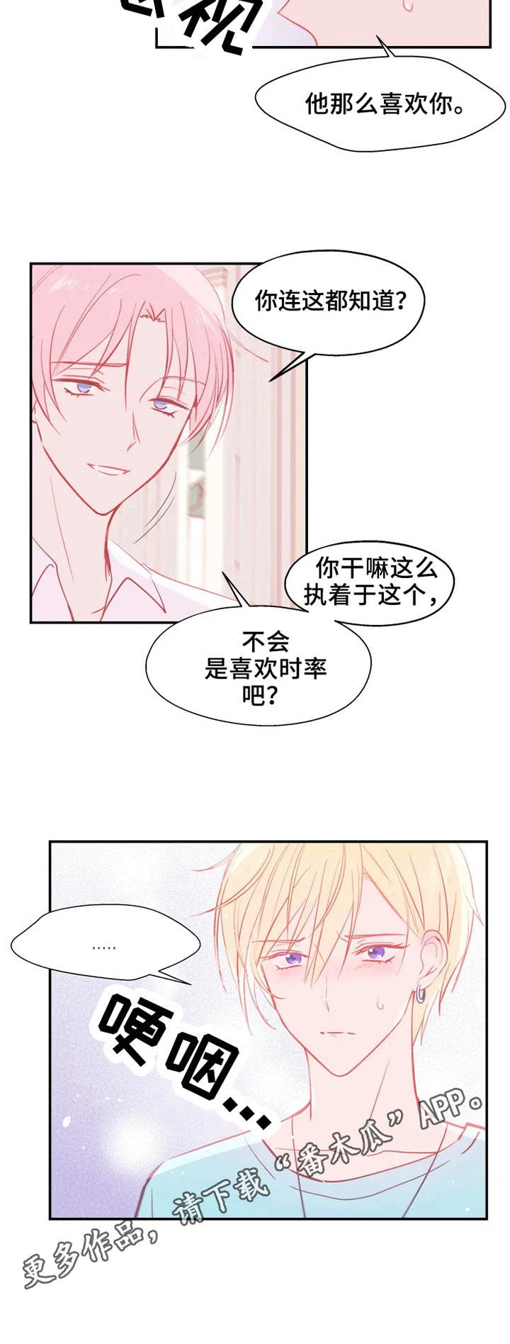 第16话5