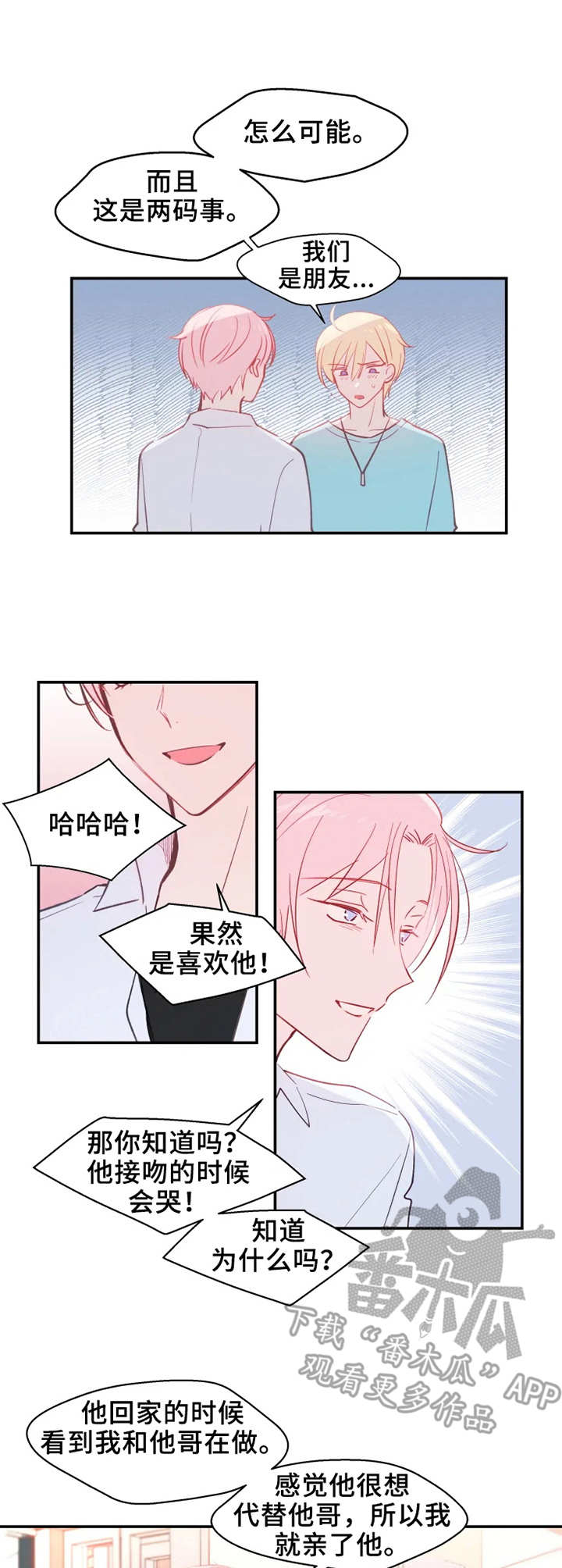 第16话6
