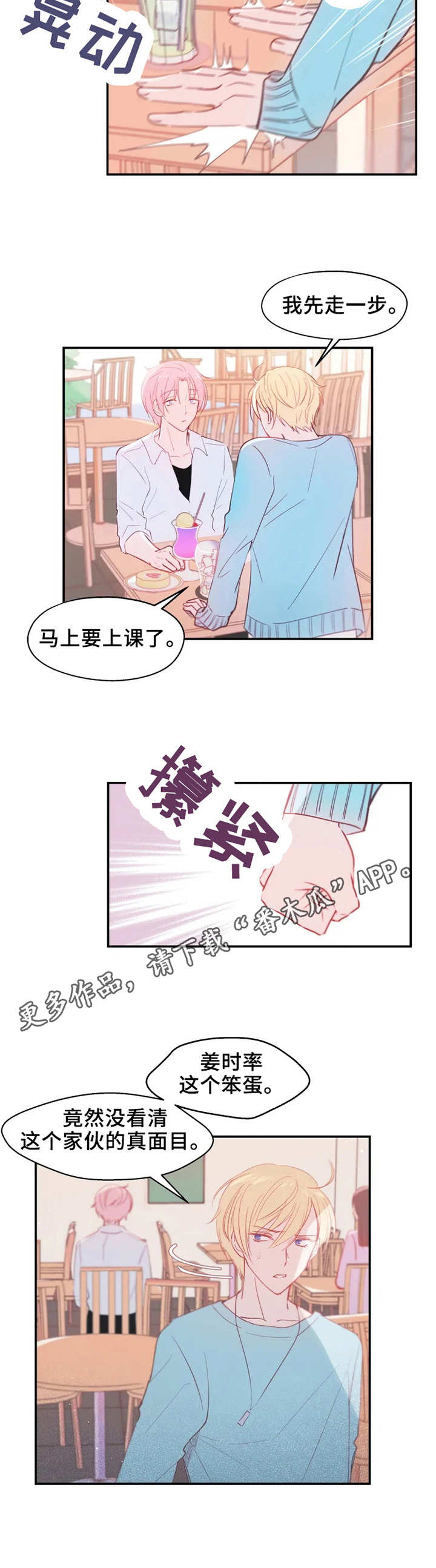 第16话8