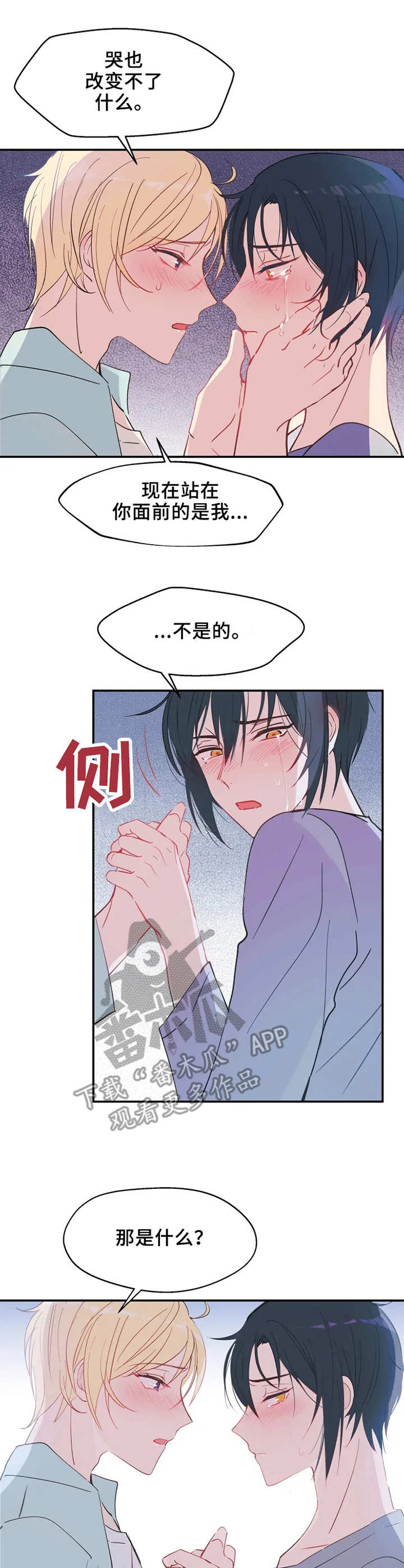 第13话4
