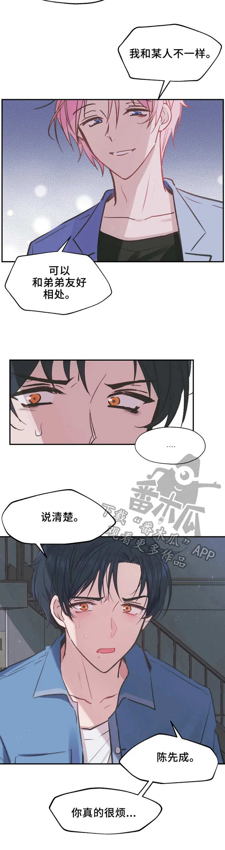 第11话2
