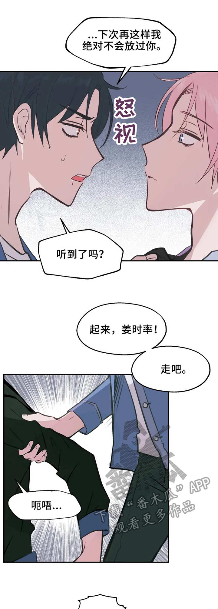 第11话3