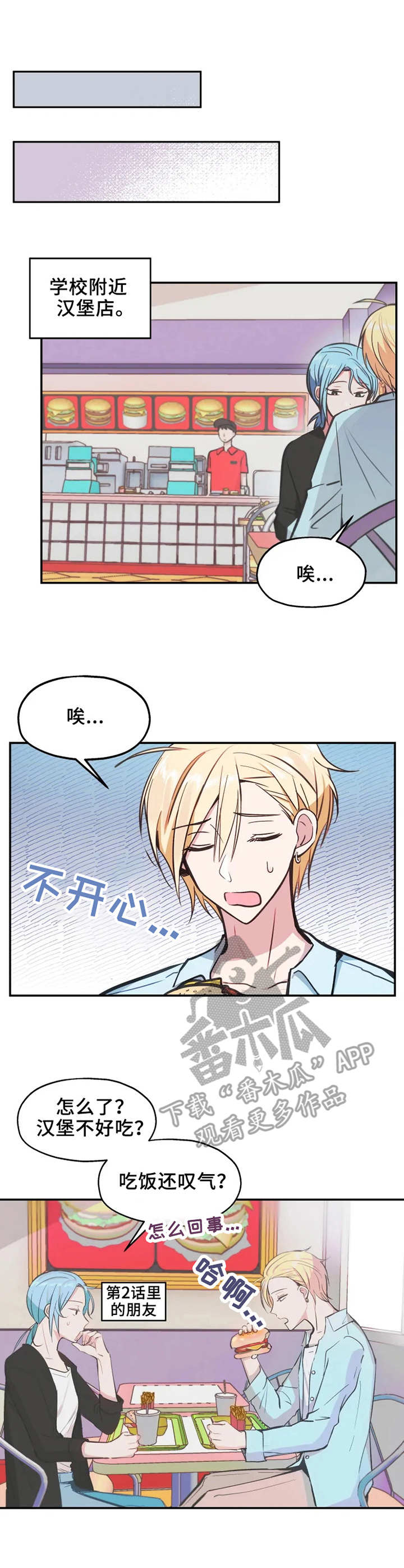 第11话8
