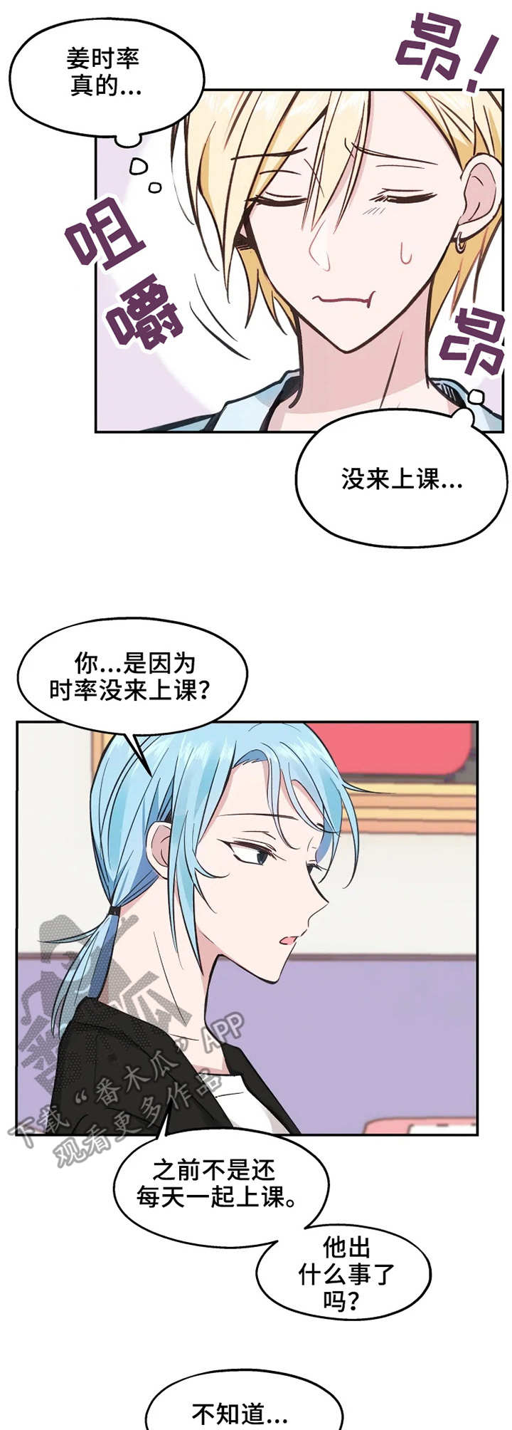 第11话9