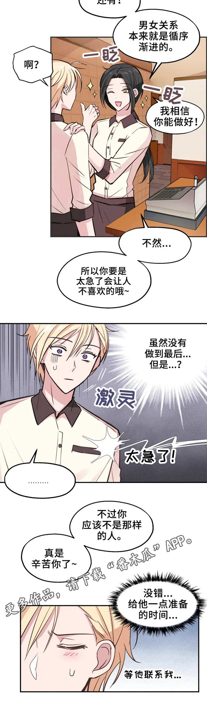 第8话2