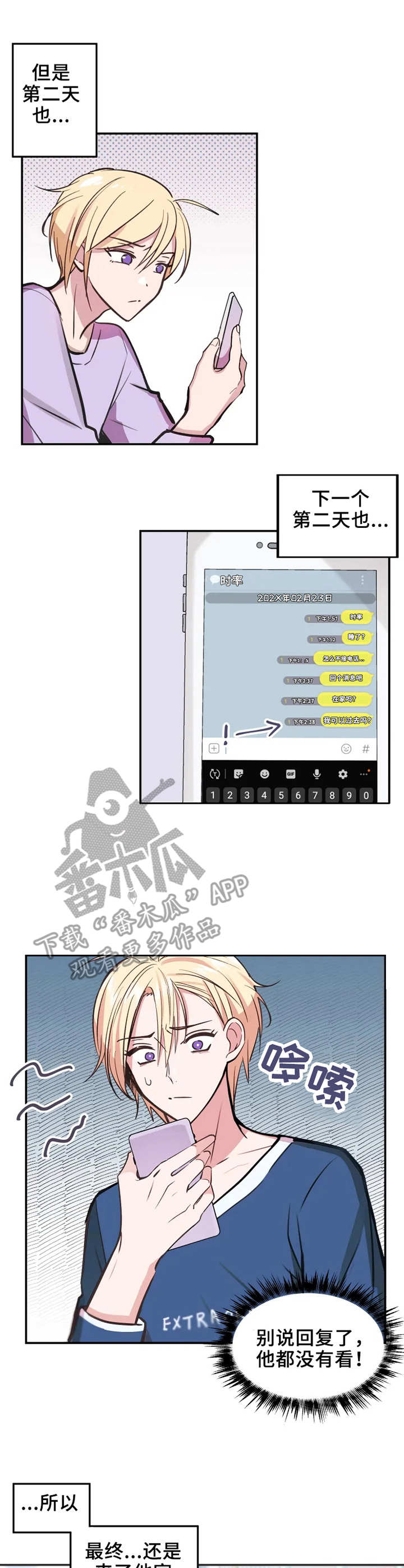 第8话3