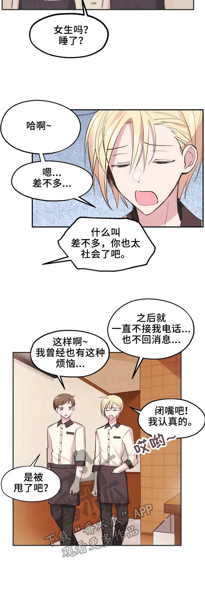 第7话9
