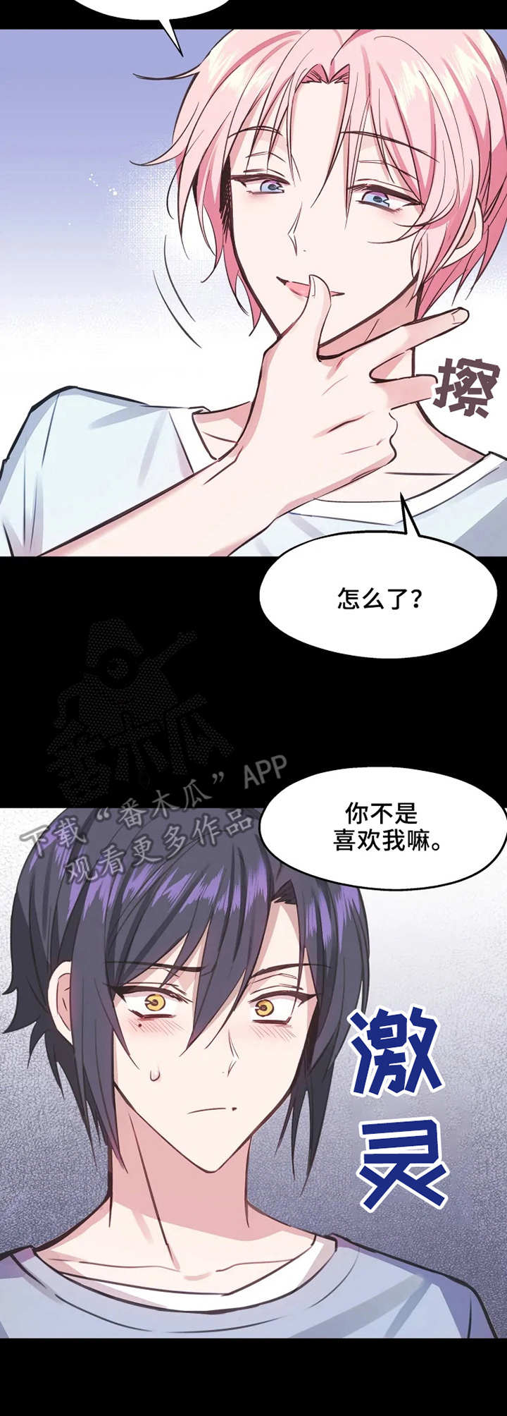 第6话5