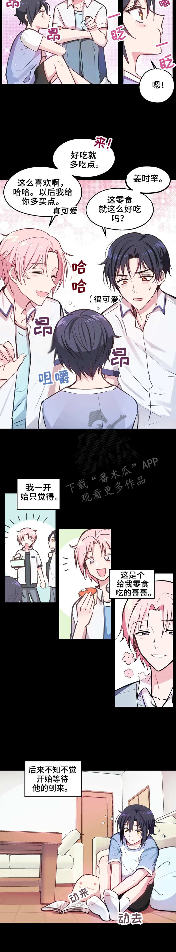 第5话4