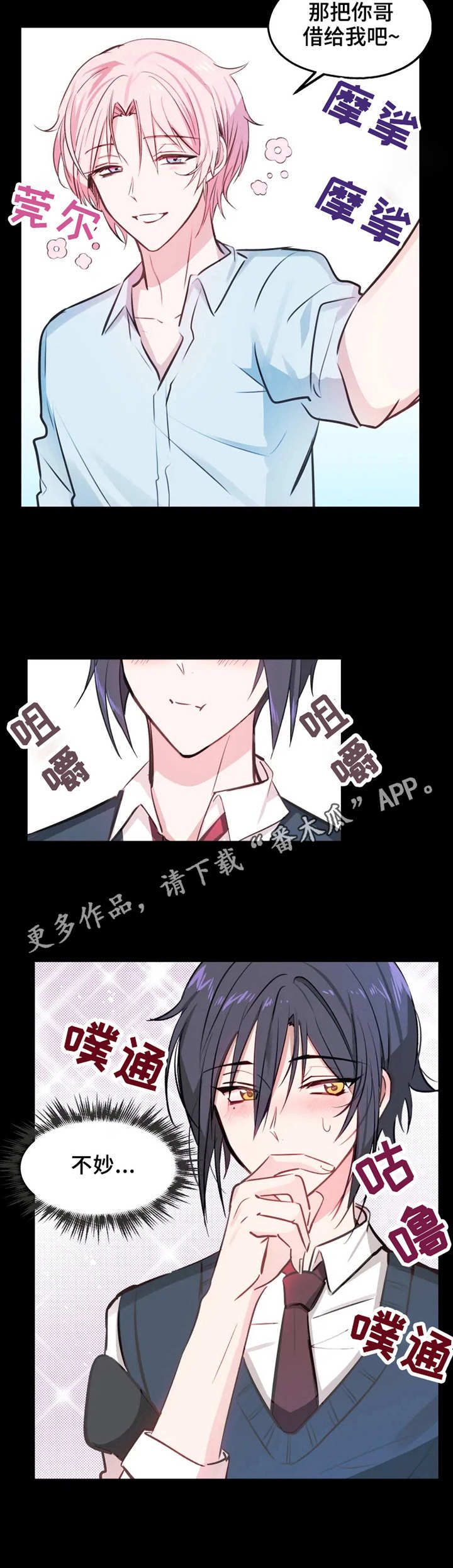 第5话8