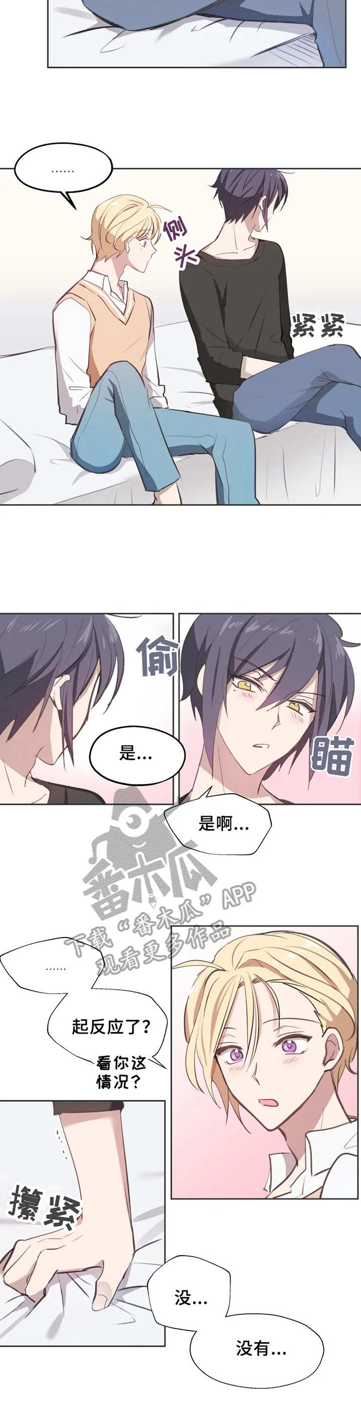 第4话3