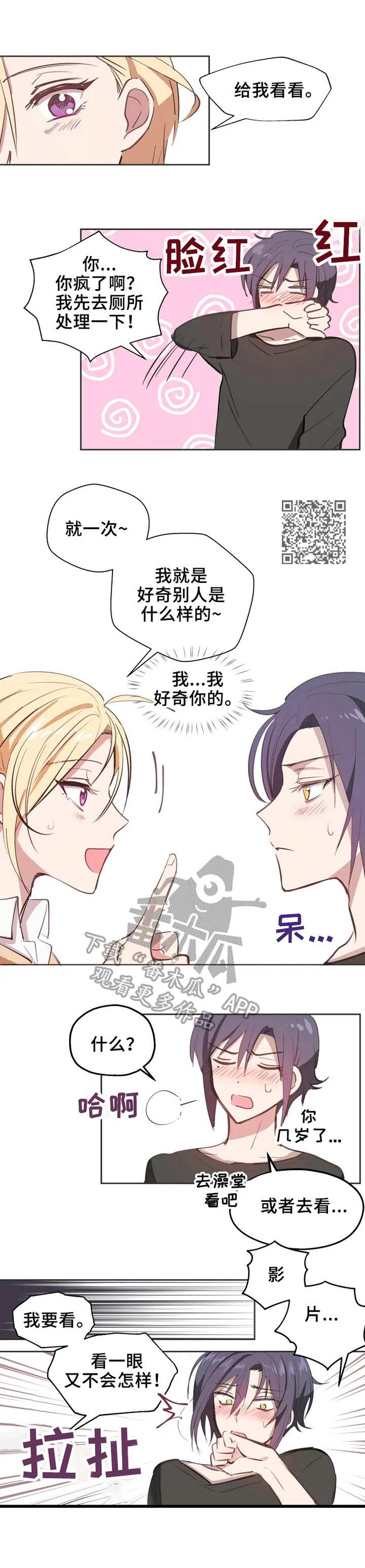 第4话5