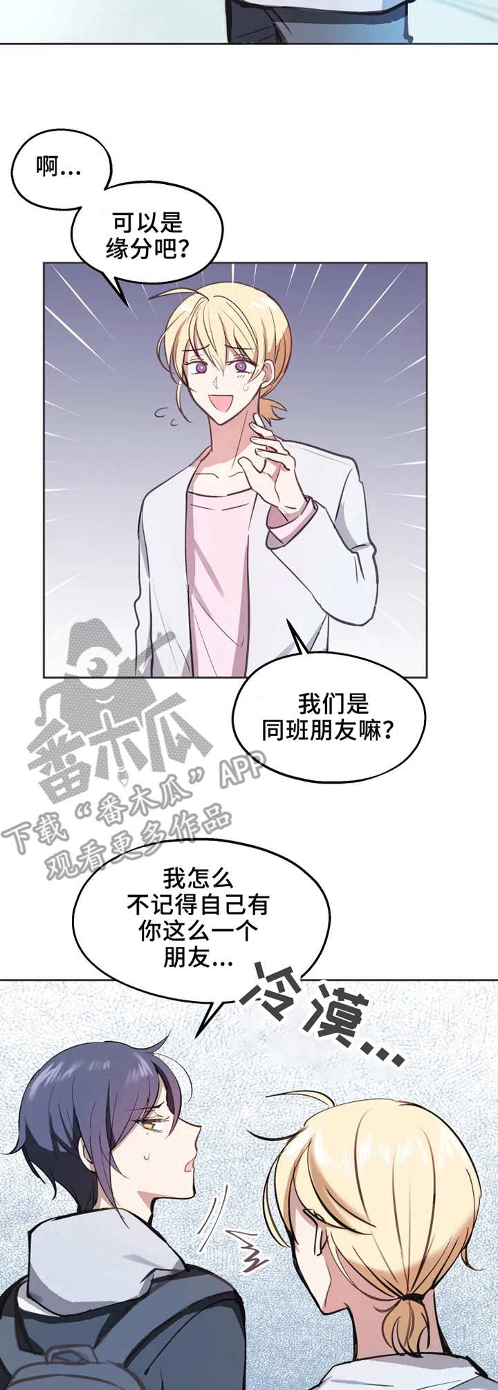 第3话2
