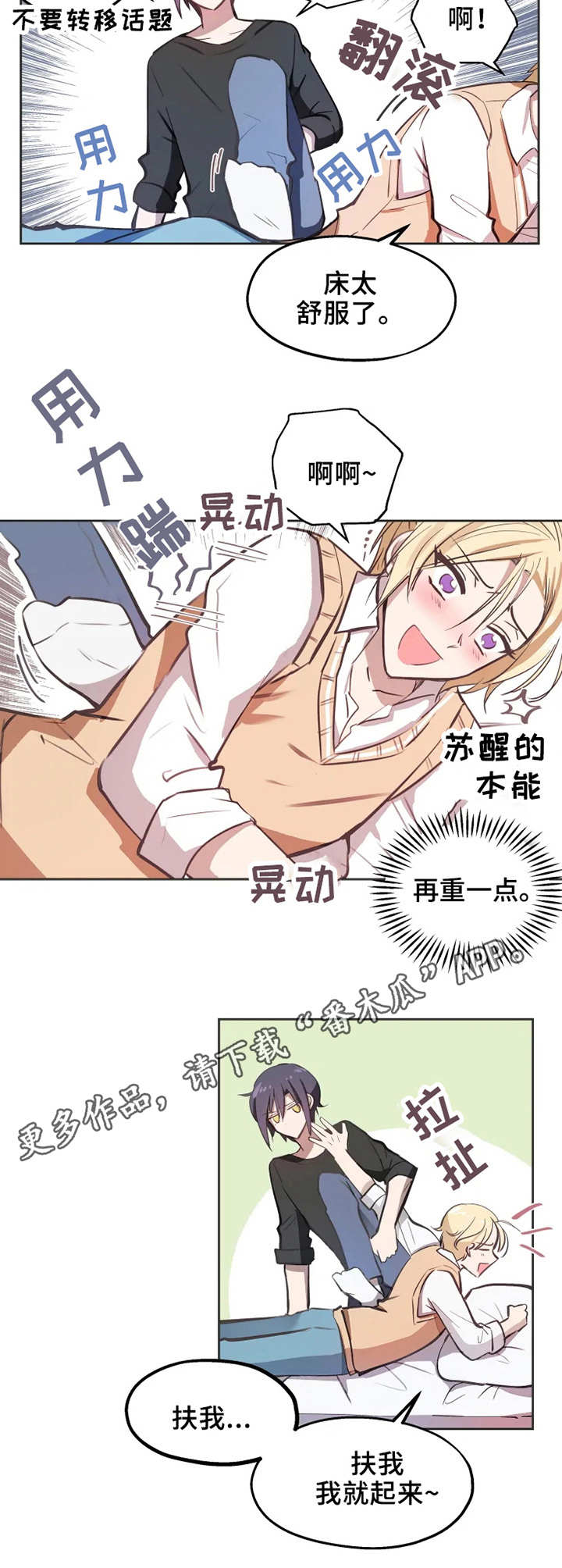 第3话7