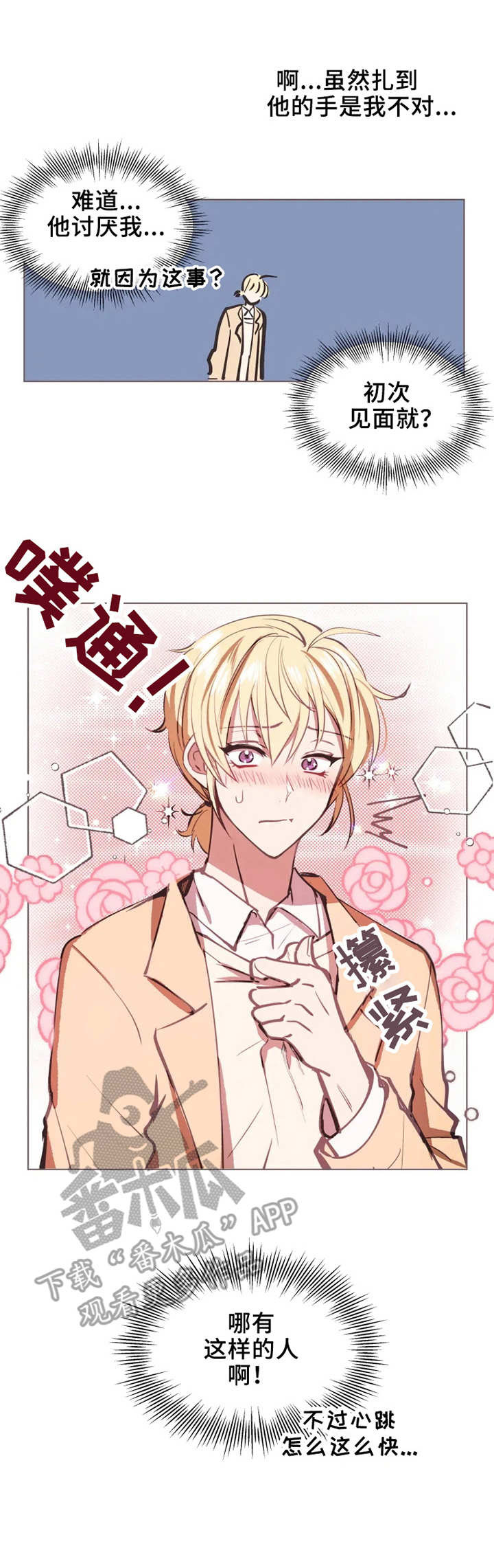 第2话8