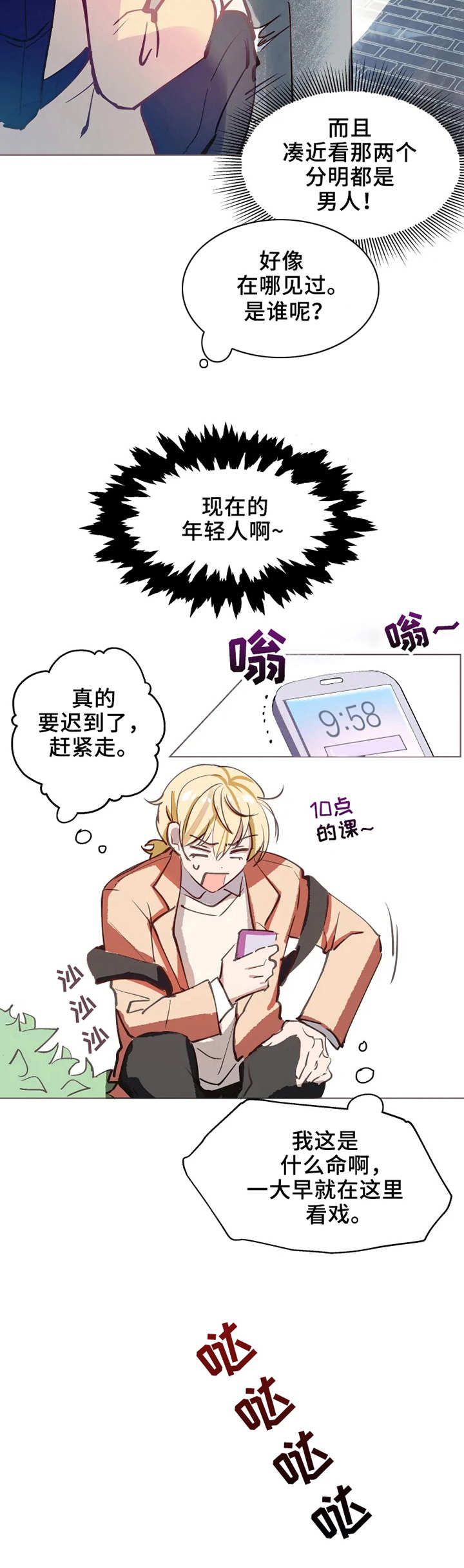 第1话6
